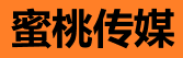 蜜桃传媒 - 高清剧情免费体验